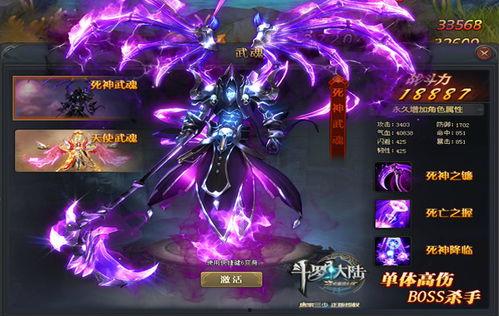 武魂觉醒最新爆料,神秘力量觉醒，全新篇章即将开启！