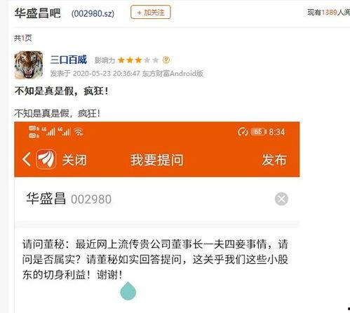 最新上市公司爆料网站,行业动态与公司内幕深度解析