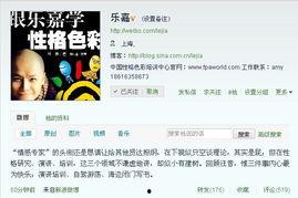 乐嘉微博爆料最新消息是真的吗,最新消息真实性揭秘