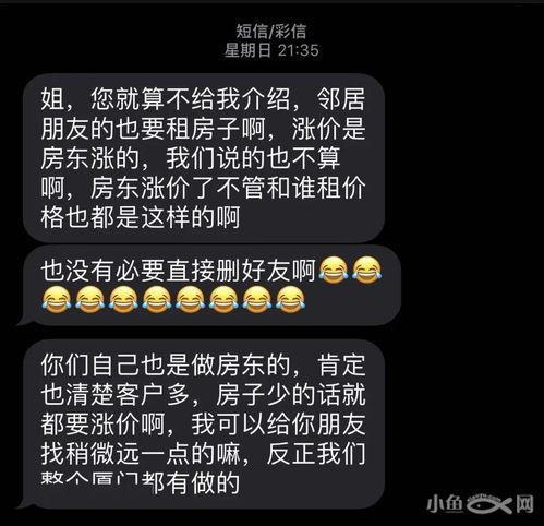 厦门房东最新爆料视频,最新租房市场动态揭秘