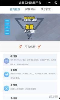 小程序最新实时爆料平台,行业动态一网打尽