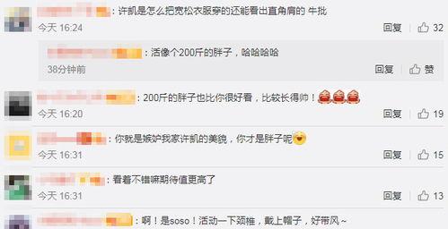 英凯最新爆料消息视频大全,揭秘娱乐圈幕后真相