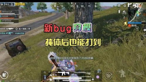 和平精英最新爆料bug,玩家体验大打折扣！