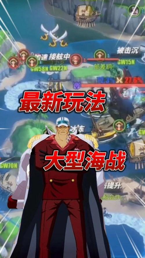 航海王最新爆料热血航线,航海王新篇章，探寻未知海域的冒险之旅