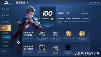 王者荣耀最新爆料积分,积分系统革新，战力提升再升级！