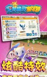 宝可梦最新宠物爆料,神秘生物引玩家热议