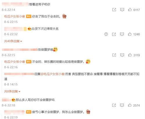 张小寒真实爆料视频最新,揭秘娱乐圈不为人知的幕后真相