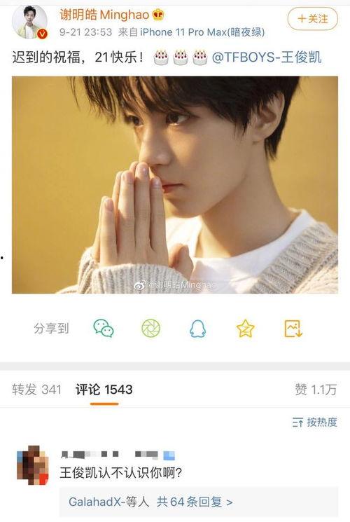 谢明皓最新爆料,娱乐圈背后惊人内幕