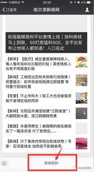 哈尔滨情况爆料最新新闻,防控措施升级，市民生活受影响
