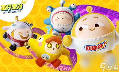 蛋仔蛋搭节最新爆料,揭秘狂欢背后的惊喜与亮点