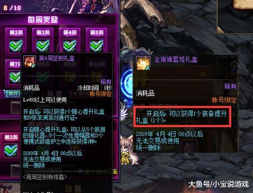 dnf3月活动最新爆料,最新爆料揭秘活动亮点与福利大放送